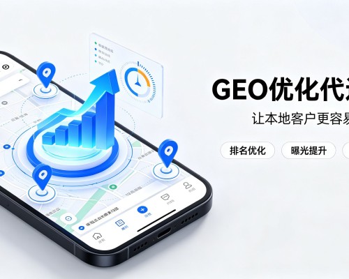 武宁GEO优化