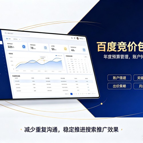 武宁百度竞价包年